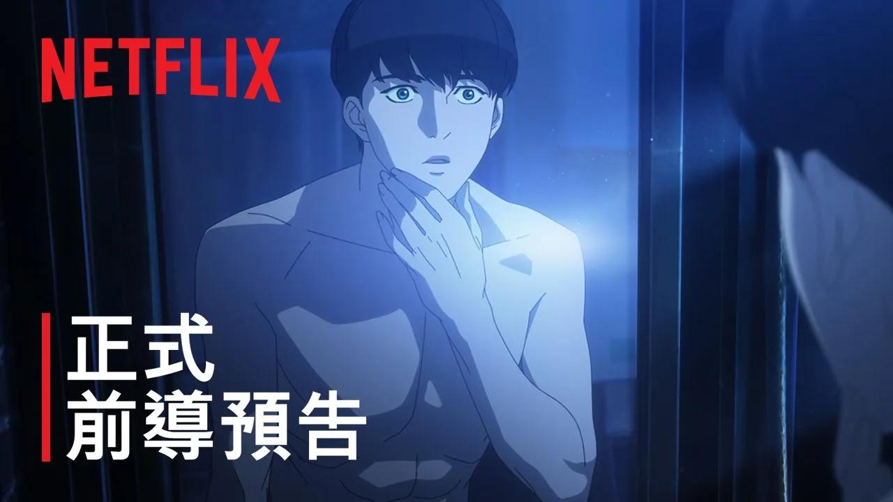 【中字】Netflix动画《看脸时代》正式先导预告哔哩哔哩bilibili