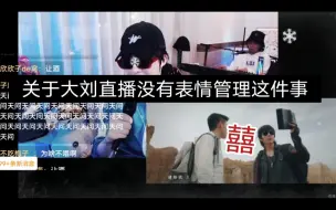 Download Video: 【琼楼昱宇】但凡你管理一下表情，我也不至于磕成这个鬼样子