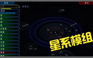 下载视频: 星辰大海01：许久没玩，开局居然被扔海里！