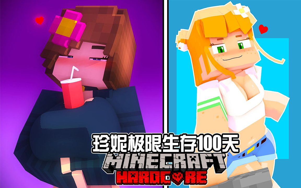 [图]Minecraft麦块:【珍妮Jenny模组】极限生存100天! 经典的永远是最棒的! 珍妮全CG动画! part3