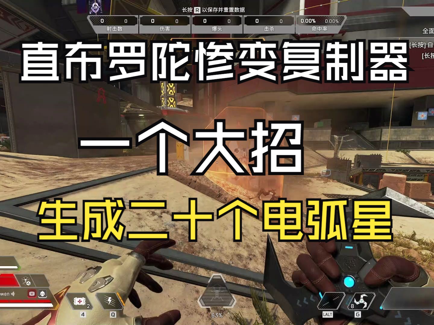 新赛季电妹能把什么转化为电弧星?【Apex】APEX英雄