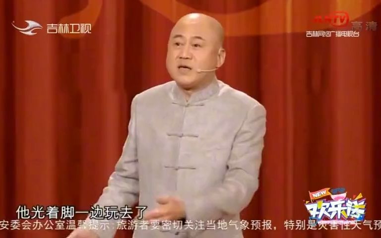 [图]方清平相声《本命年》，爆笑讲述本命年糗事，啥事都让自己碰上了