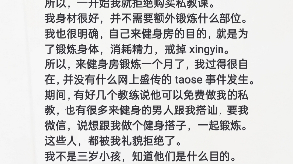 为了消耗多余的精力,戒掉性瘾,我办了健身卡,每天都到健身房锻炼.没想到,在这里我的瘾反而更大了…… 铭:[我苦恼的秘密] UC浏览器小说哔哩哔哩...