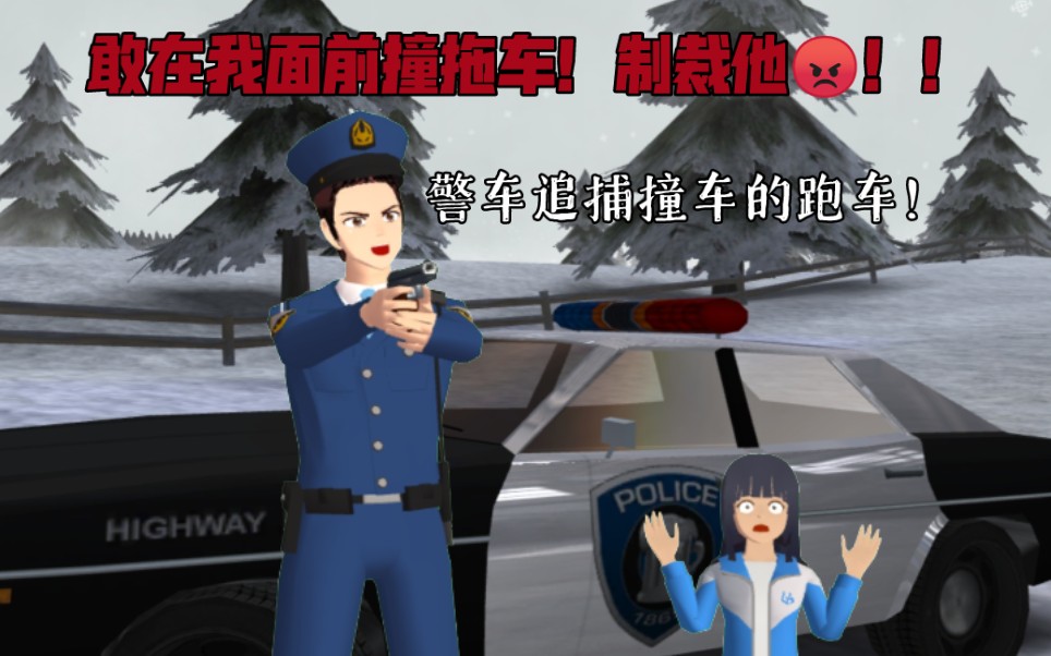 [图]【冲撞赛车2】道奇战马撞击拖车逃逸！道奇摩纳哥警车通缉道奇战马RT！