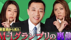 M1 19 漫才顶尖对决 生肉 哔哩哔哩 つロ干杯 Bilibili