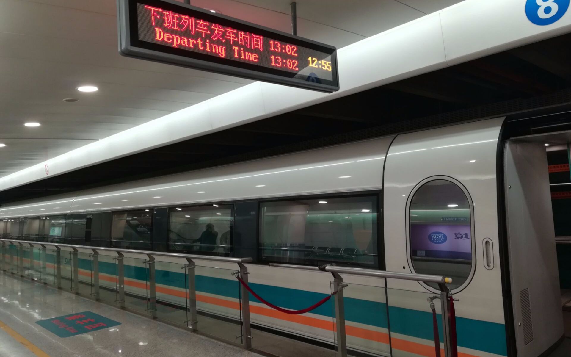 上海磁悬浮列车站点图片