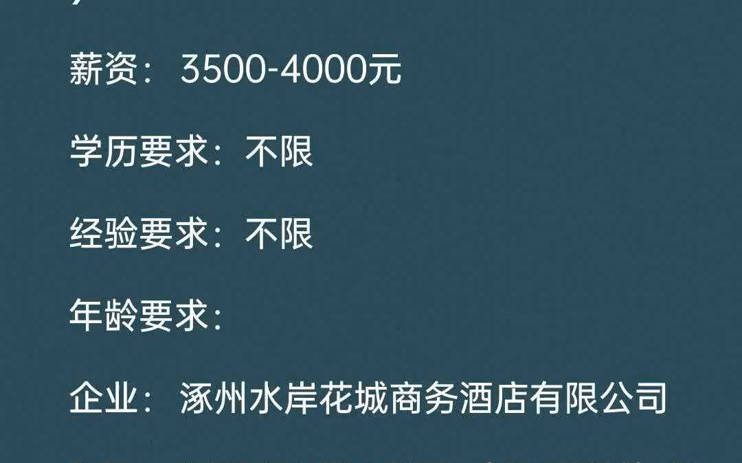 涿州招聘信息哔哩哔哩bilibili