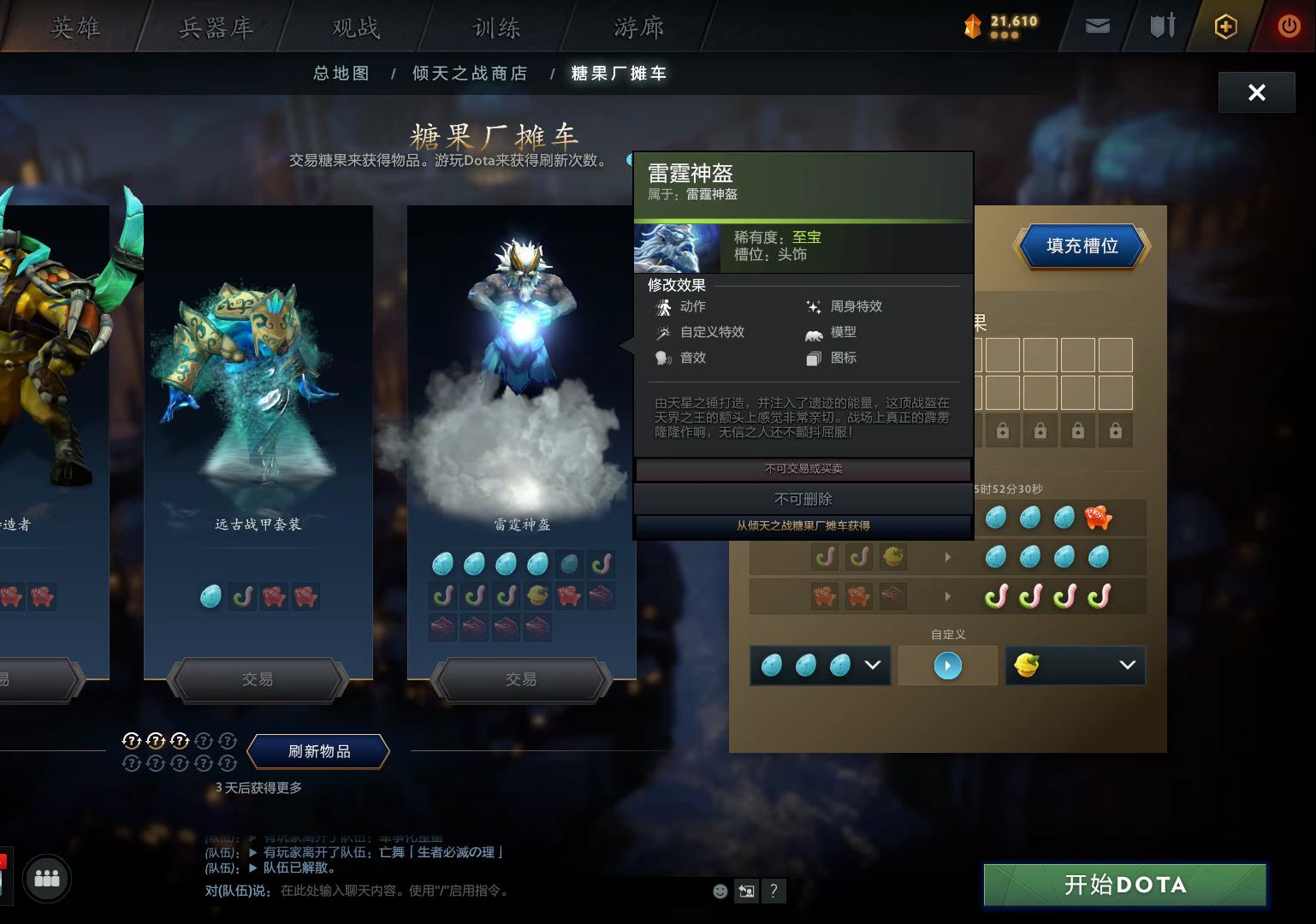 dota2你怎么知道我糖果厂连出2个至宝?网络游戏热门视频