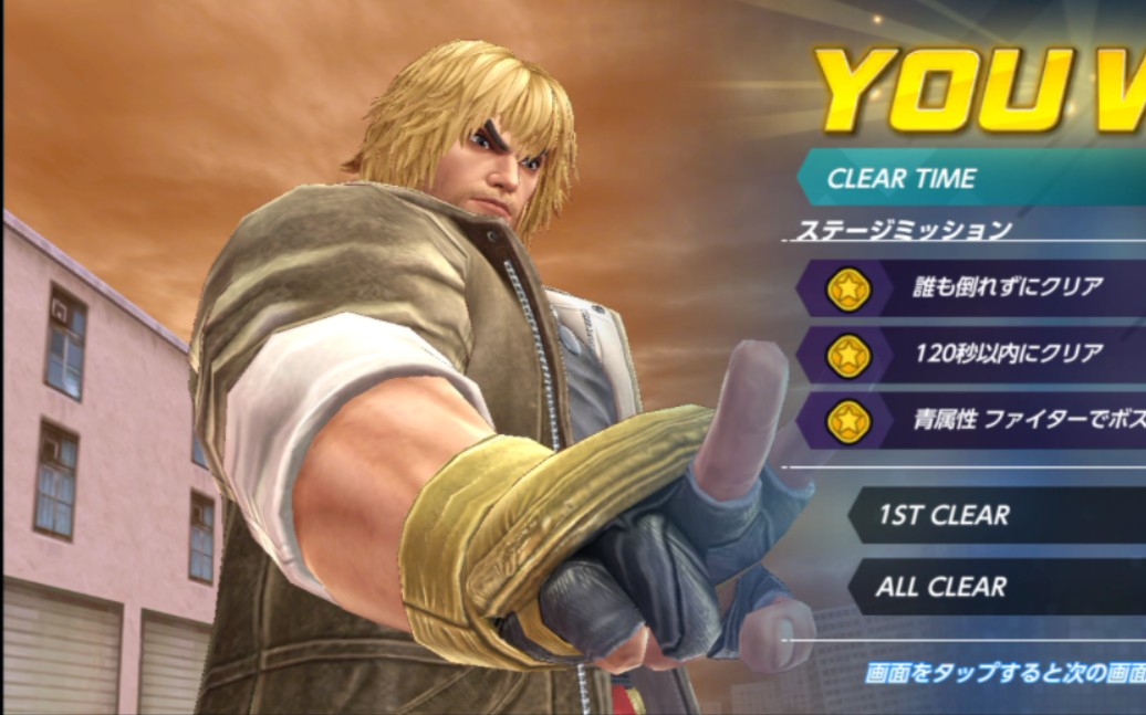 【拳皇全明星】街霸6 肯:胜利 终将迈向到我的面前