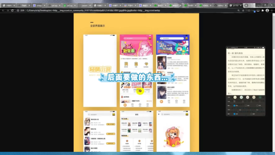 制作一个自用小说APP玩玩儿哔哩哔哩bilibili