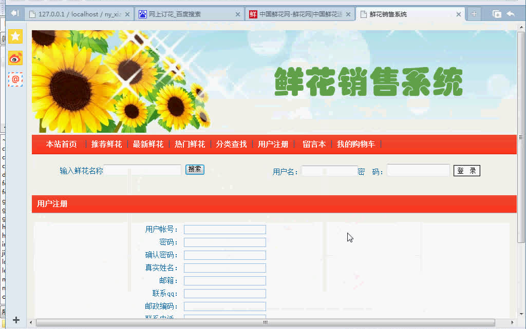计算机毕业设计之php的花店鲜花预订销售系统哔哩哔哩bilibili