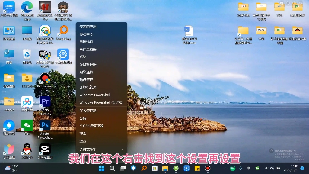 win11系统如何打开或关闭内核隔离,保护电脑安全哔哩哔哩bilibili