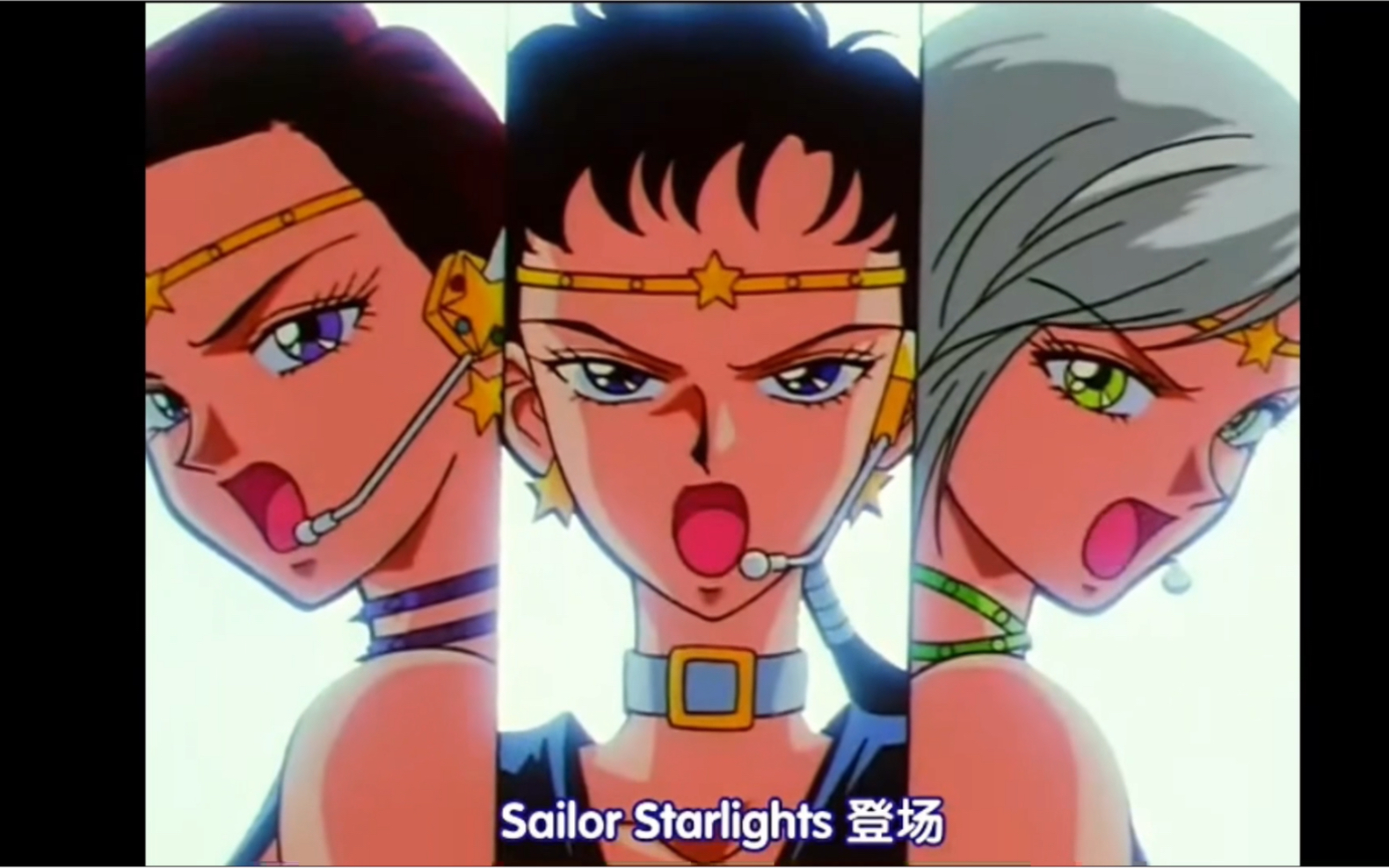 【美少女战士星光三剑客变身及招式剪辑】穿过那邪恶的黑暗 到处漂泊
