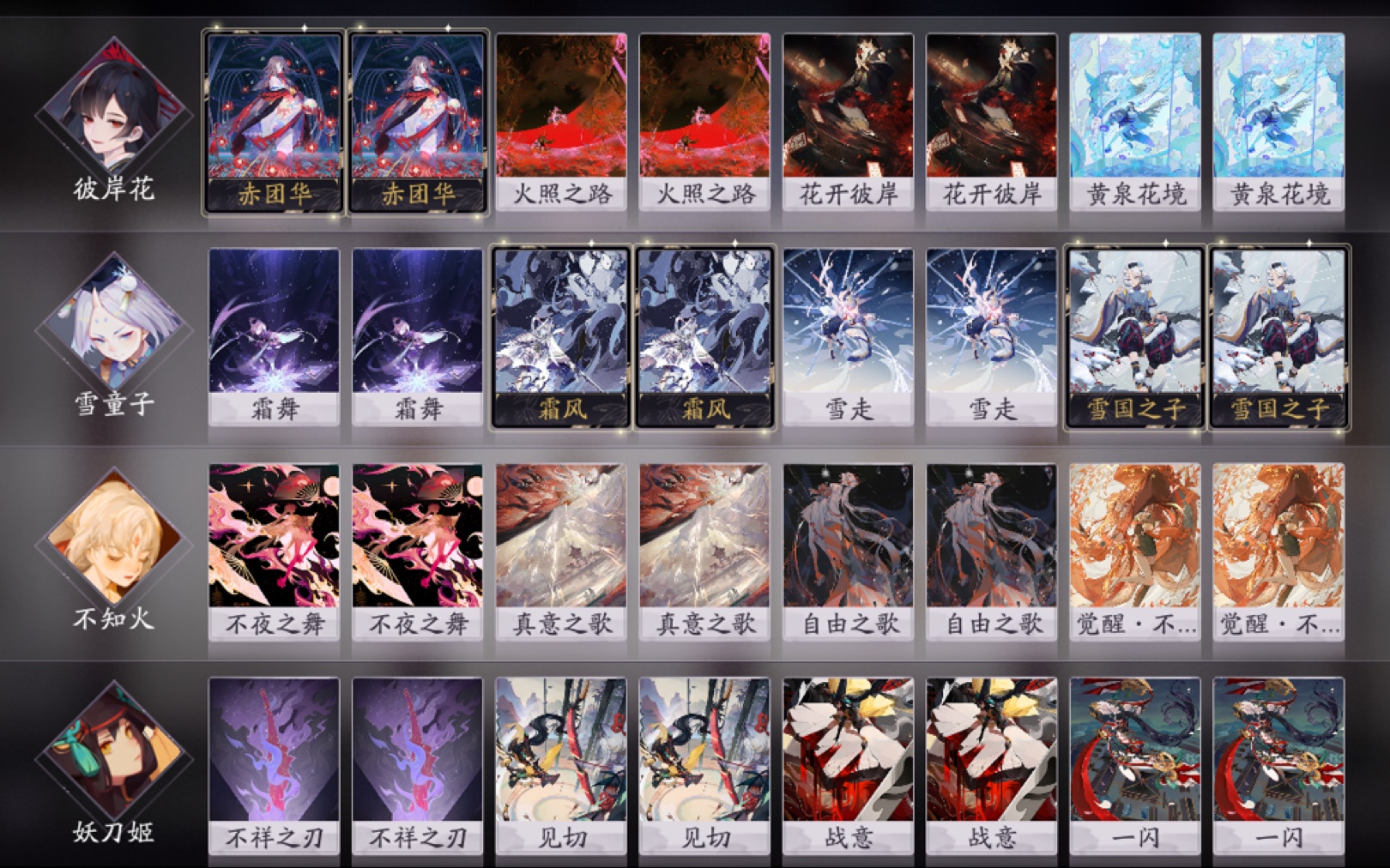 【阴阳师百闻牌】彼岸花不知火快攻!仅10sr阵容!