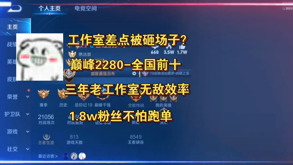 王者荣耀代练,高效率诚信代打巅峰赛排位 省标大小国标,接王者代练陪玩儿上分可看主页签名手机游戏热门视频