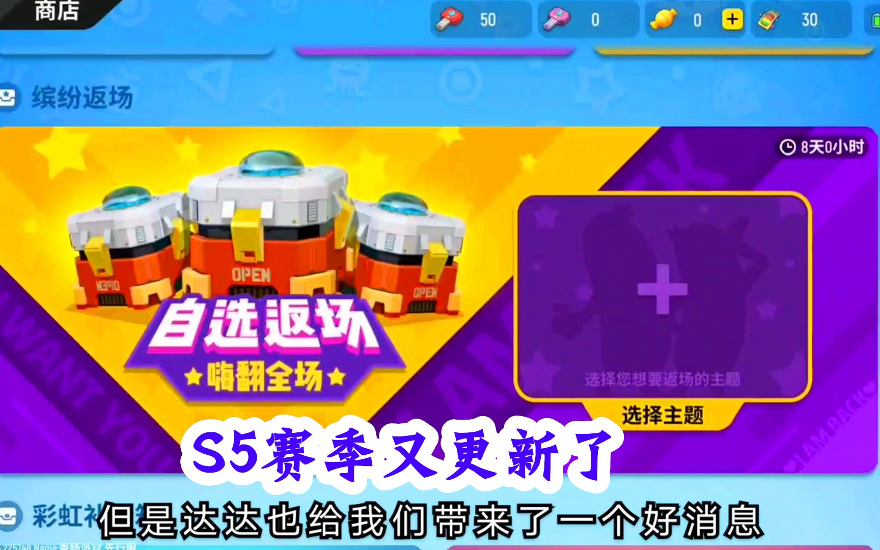 香肠派对十指小调s5赛季又更新了新增自选返场各类皮肤回归了让错过不