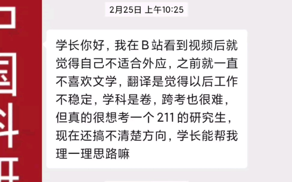 语言学/文学/翻译/教学,考研专业如何选择?哔哩哔哩bilibili