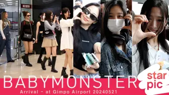 Download Video: 【BABYMONSTER】240521 GMP金浦机场入境韩国