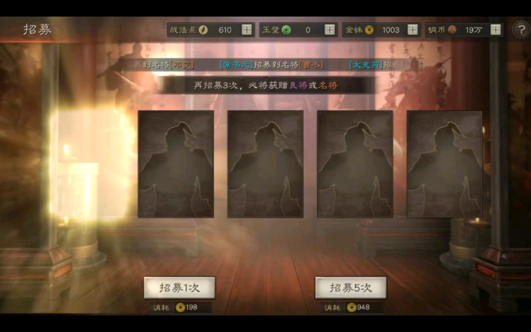 三国志战略版新手前十二抽必出橙