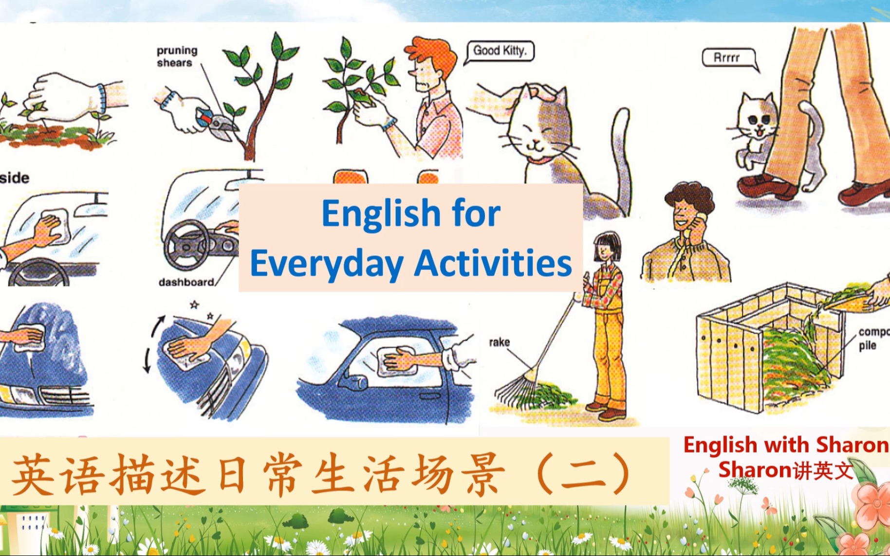 活动  用英语描述日常生活场景(二)english for everyday activities