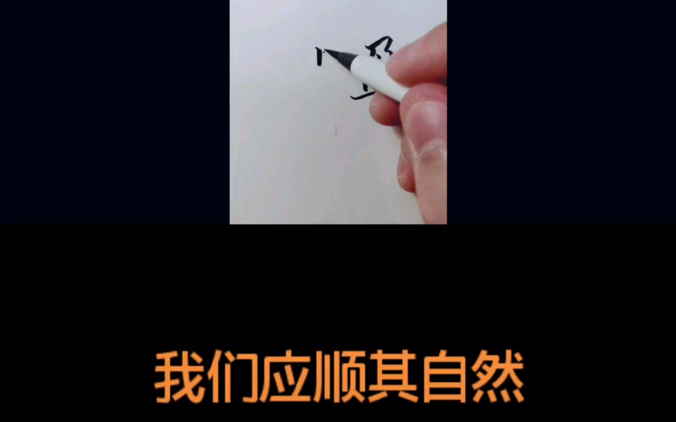 千字文第八弹——盈昃哔哩哔哩bilibili