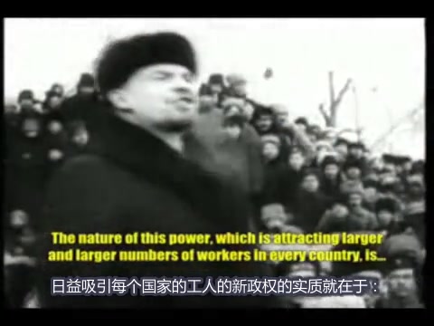 [图]1919列宁演讲：什么是苏维埃政权？