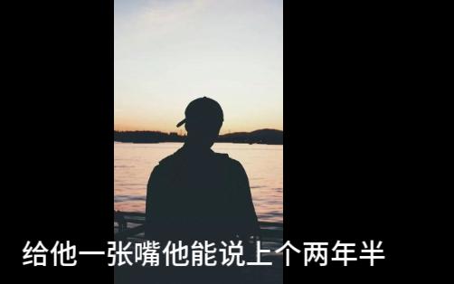 [图]史某某传奇