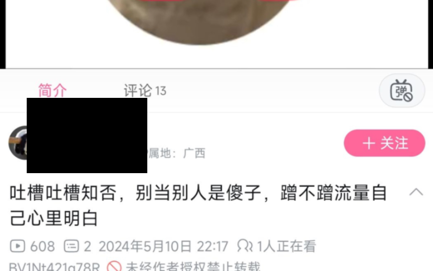 吐槽知否就是恶意黑,蹭流量吗?哔哩哔哩bilibili