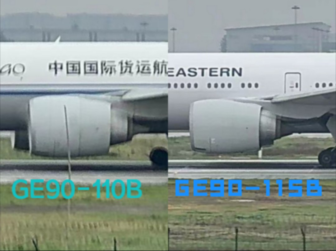 GE90110B和GE90115B,哪款发动机才是大家心目中的GE90呢?哔哩哔哩bilibili