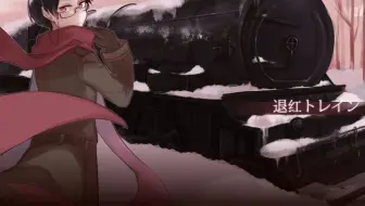 合集 の主役は我々だ 人力 哔哩哔哩 Bilibili