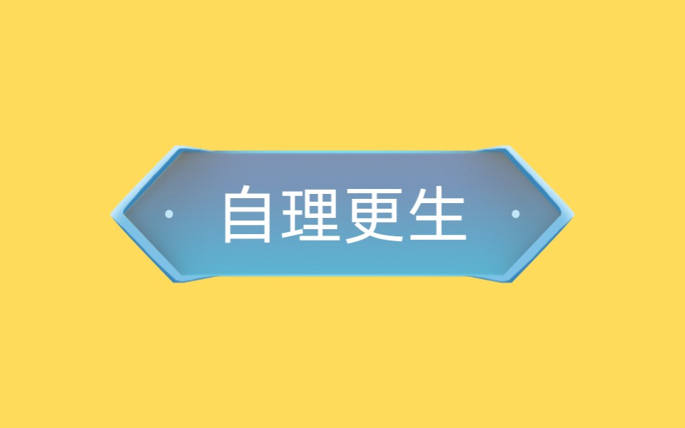 命运都由自己掌控.哔哩哔哩bilibili