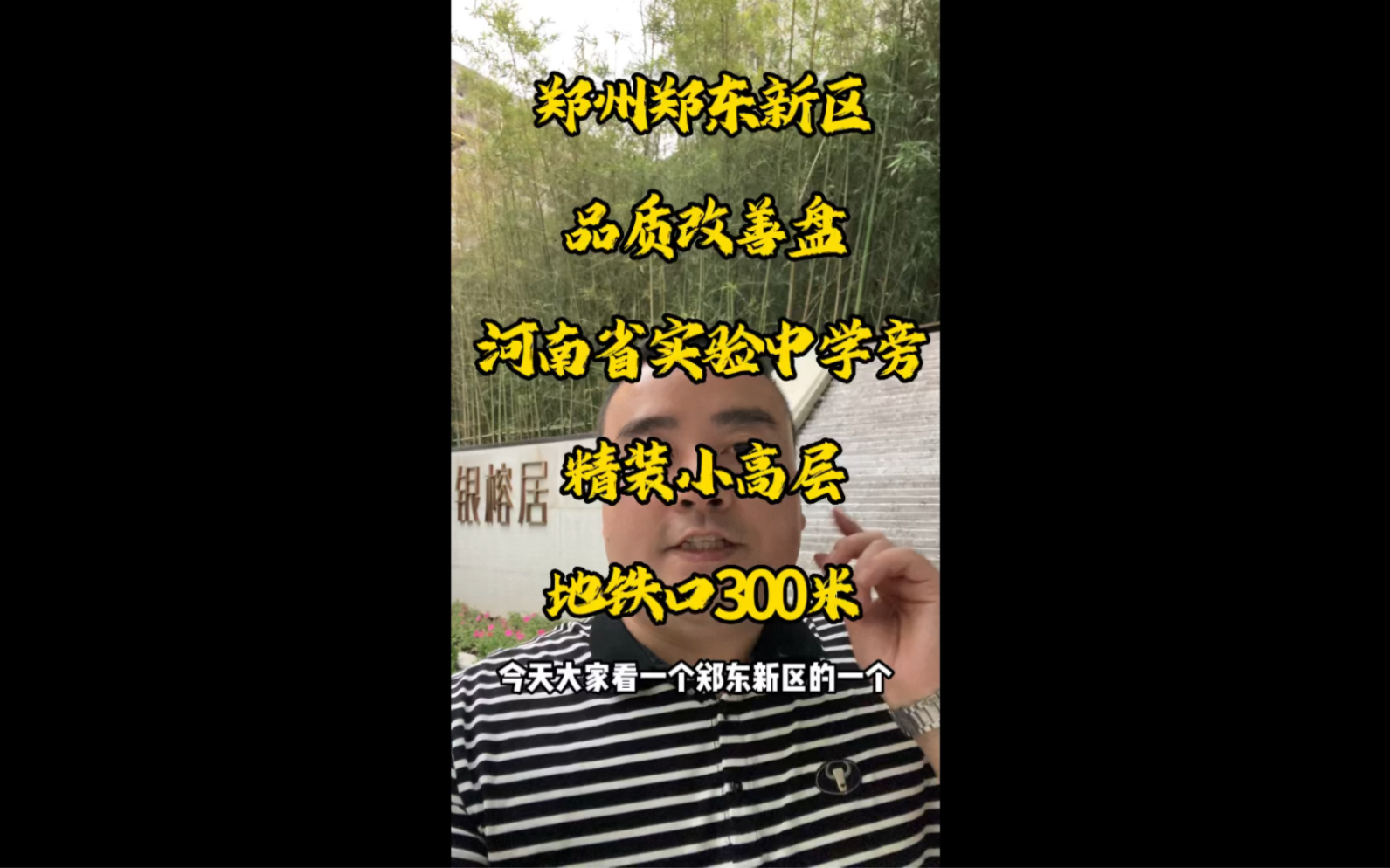 郑州郑东新区改善学区房哔哩哔哩bilibili