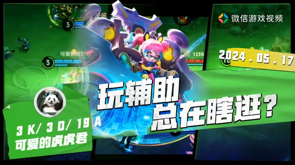 王者荣耀蔡文姬精彩击杀辅助集锦!极限治疗!