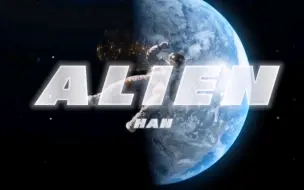 Download Video: 《Alien》专属于韩知城的热血感｜“不会倒下是我的誓言”   ｜我独自一人 看起来并不归属于任何一处