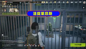 Tải video: 萤火突击：活捉莱昂斯了！但可能会错过一个热成像