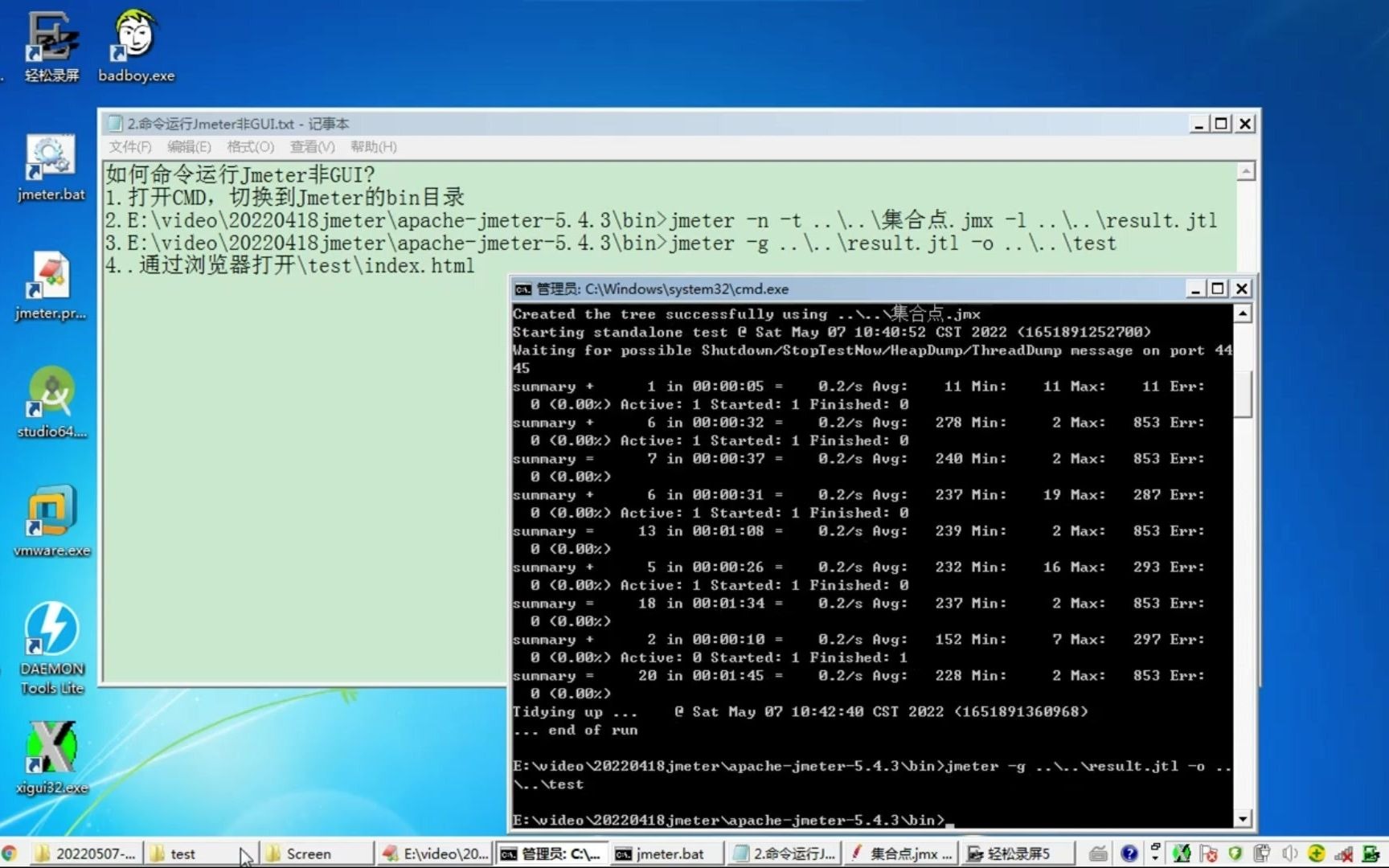 如何命令运行Jmeter非GUI
