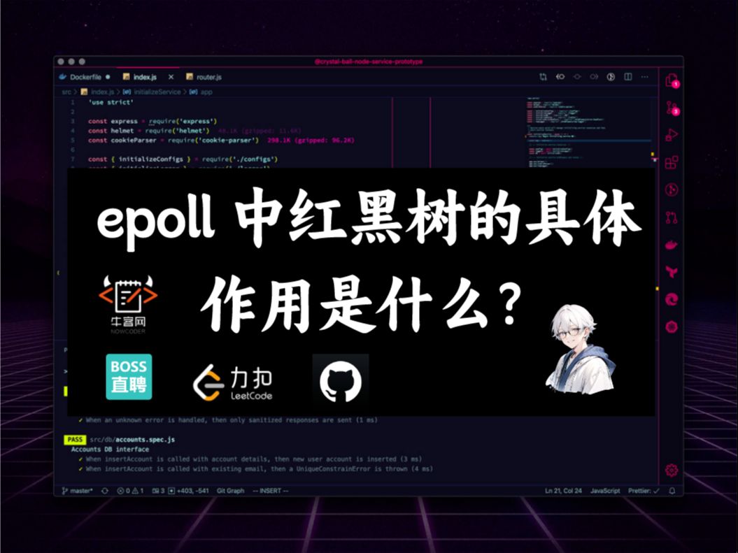 为什么epoll使用红黑树?(Linux C++ 后端开发)哔哩哔哩bilibili