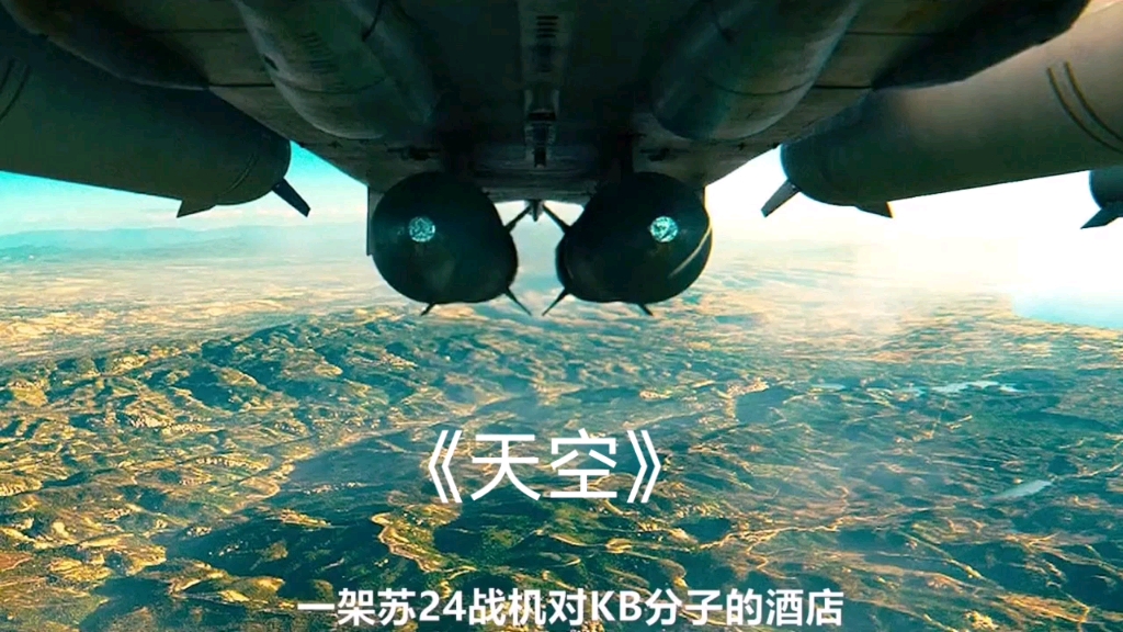 天空俄羅斯硬核戰爭片痛擊敵人和傭兵震撼經典好看