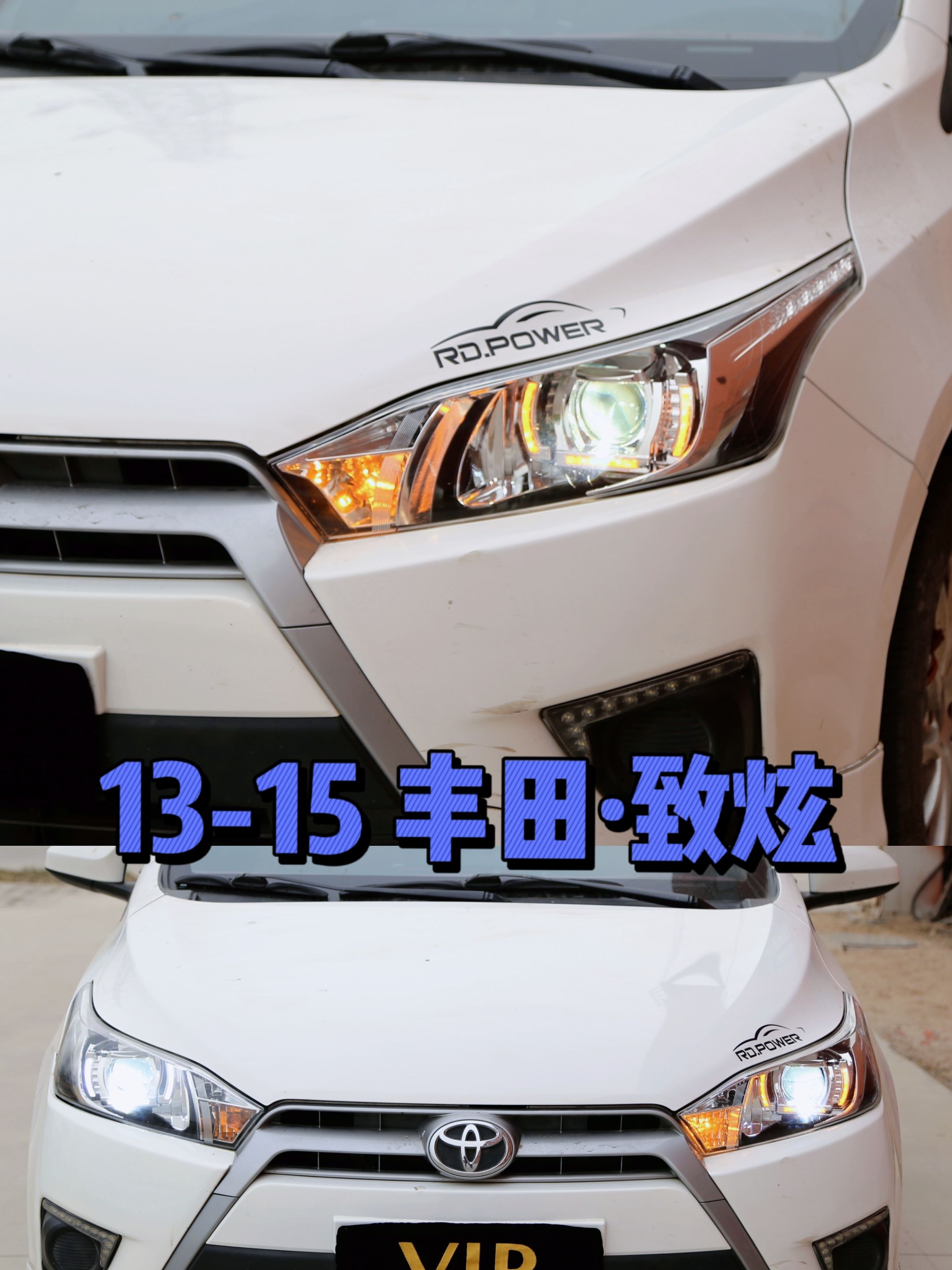 13-15丰田致炫车灯升级,车灯套件易改件!
