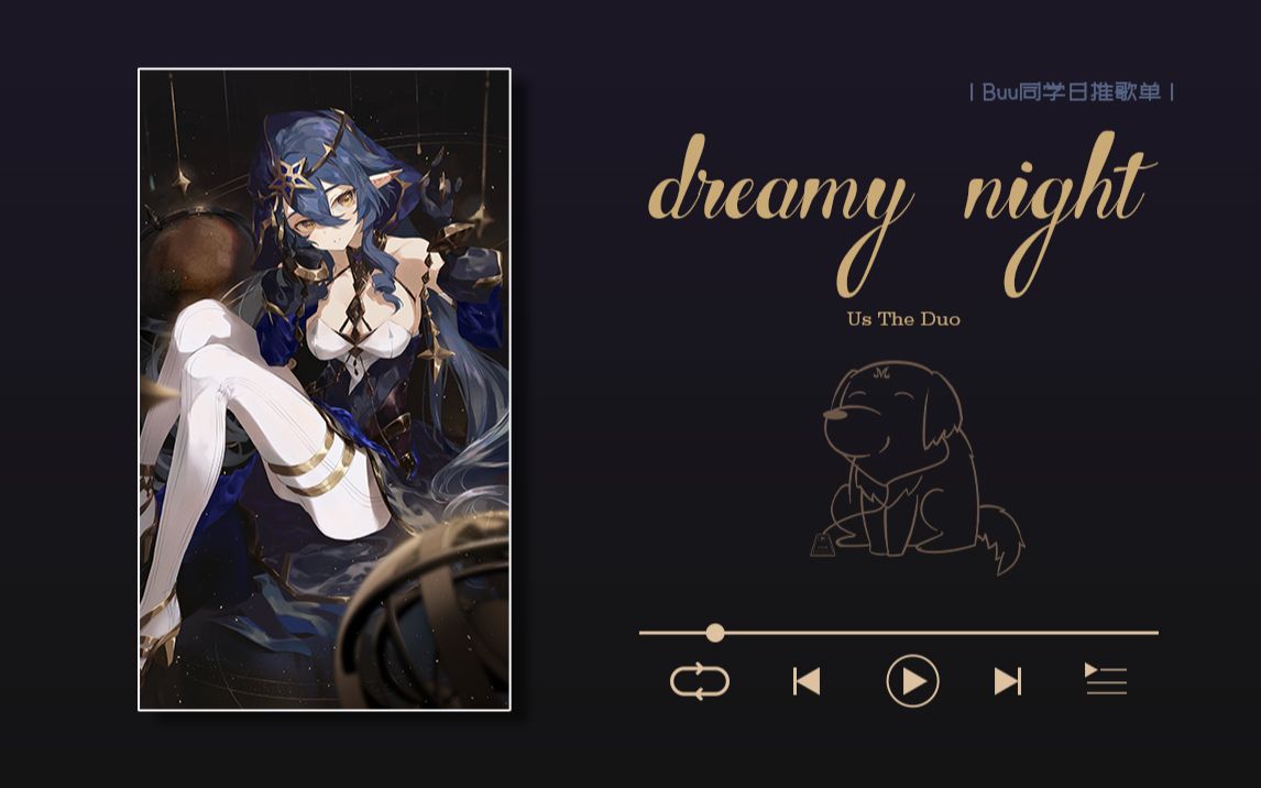 [图]【日推歌单】| 小众宝藏 | “此刻夜幕下坠，我心绪远行”|《dreamy night》