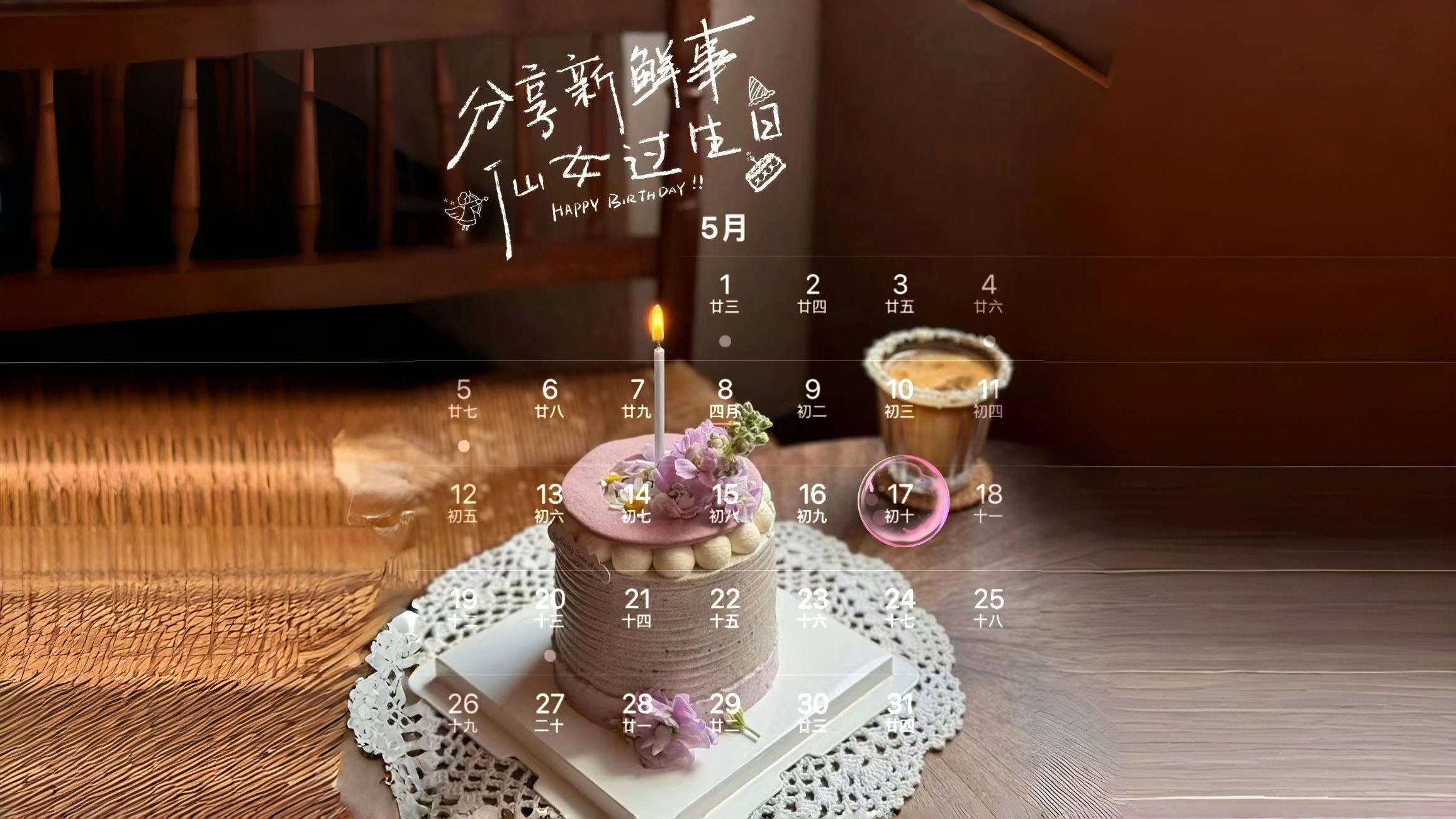 也祝全天下金牛座生日快乐!(结尾有彩蛋)