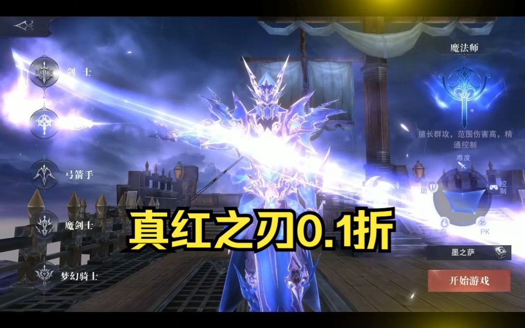 1折,端游画质杠杠滴,648礼包只需6.48物价不变,玩奇迹还得真红之刃0.