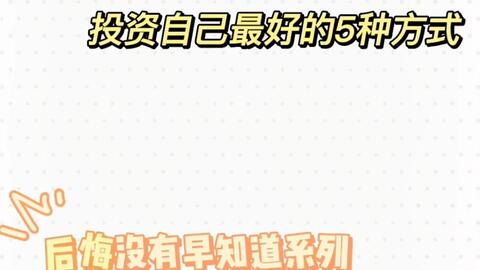 女性成长 25 35岁投资自己最好的5种方式 哔哩哔哩