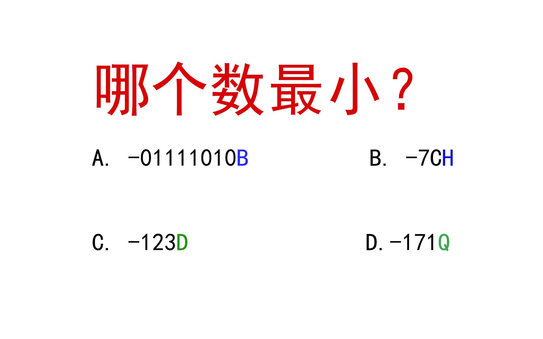 【1.9】 其他进制转十进制;八进制转十进制;十六进制转十进制;二进制转十进制哔哩哔哩bilibili