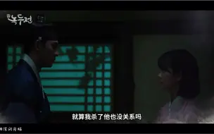 Download Video: 【中字】[绿豆传13-14集预告]我不会让你喜欢我…但是别消失，拜托你