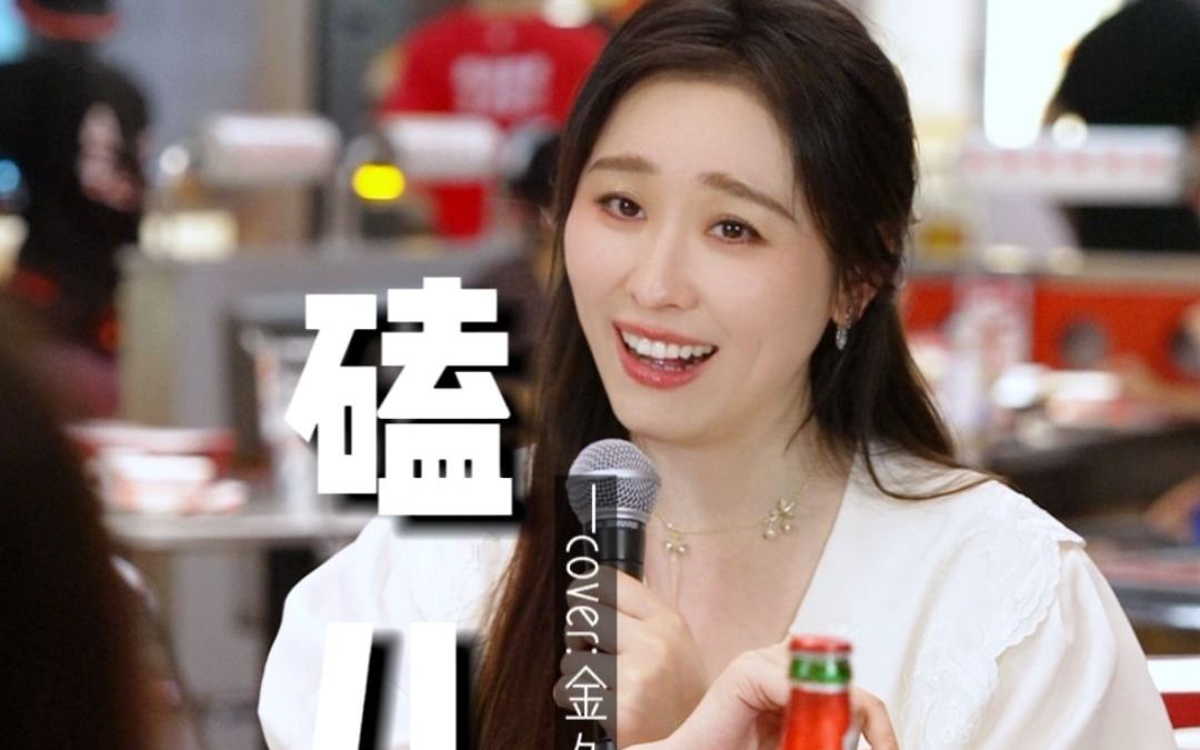 蛋糕姐姐《磕儿》