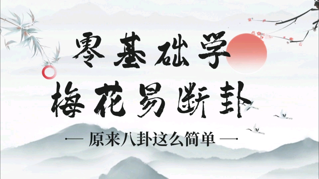 《揭秘后天八卦:探索五行时空方位的奥秘》哔哩哔哩bilibili