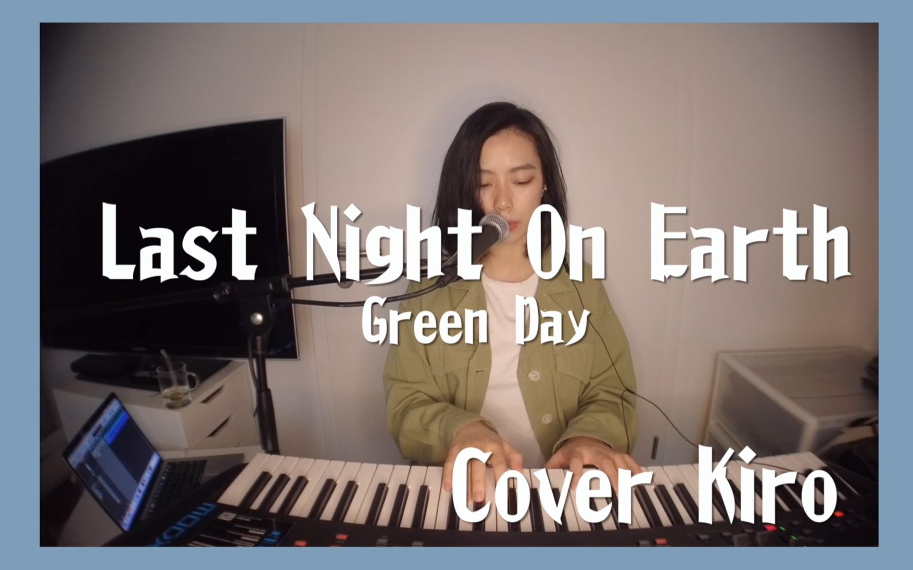 [图]翻唱 | Last Night on Earth | Green Day | Kiro |你寄给我的纸质明信片 我从心里回寄给你了