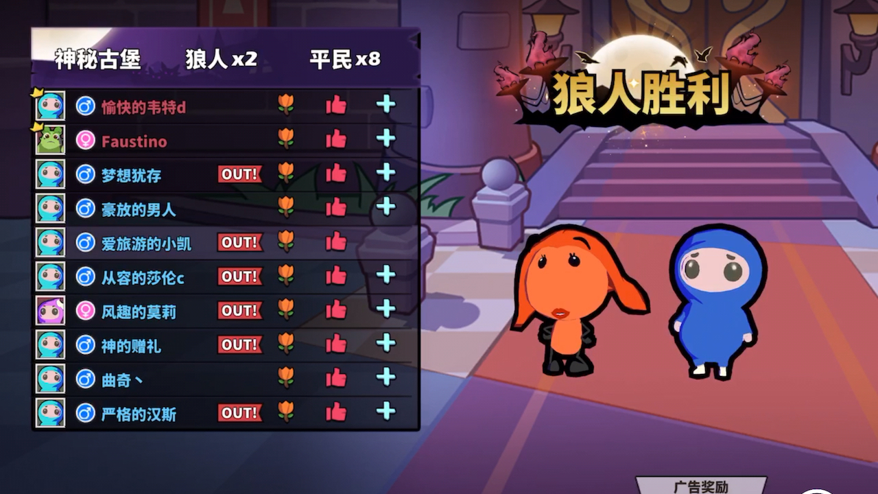 狼人之间第一期