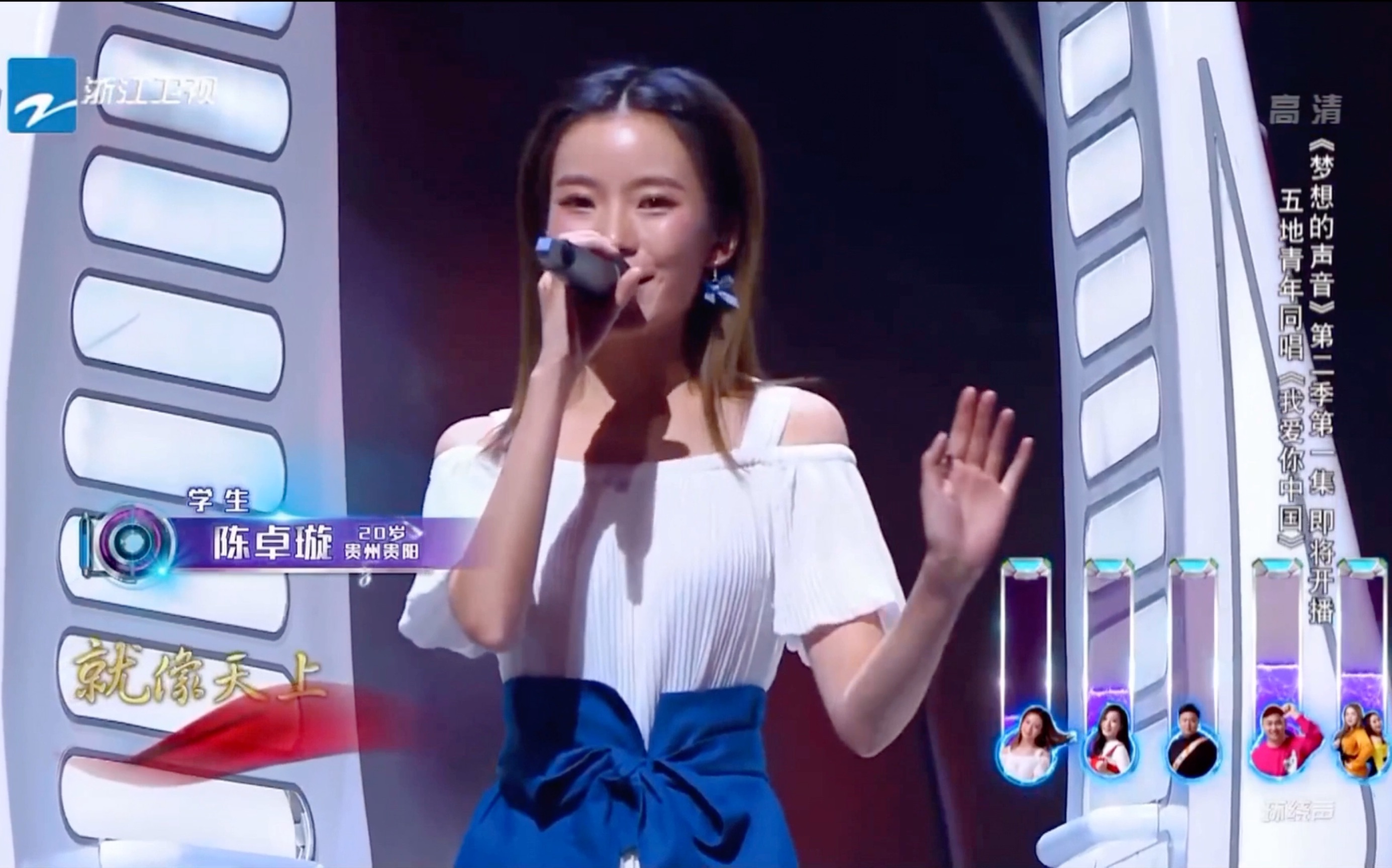 陈卓璇梦想的声音我爱你中国